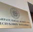 1 - Известия Мордовии