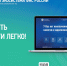 Платить налоги легко - Правительство Херсонской области