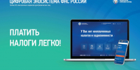 Платить налоги легко - Правительство Херсонской области