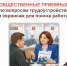 В МФЦ пройдут общественные приёмные службы занятости - МФЦ