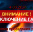 Уважаемые жители и гости Ейска, Ейского района! - Администрация Ейского района
