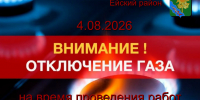 Уважаемые жители и гости Ейска, Ейского района! - Администрация Ейского района