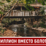 "СПРАВЕДЛИВАЯ РОССИЯ" предлагает многодетным семьям выбор: земельный участок или 1 млн рублей - Справедливая Россия