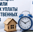 Белореченцам напомнили о сроках уплаты имущественных налогов - Газета Огни Кавказа