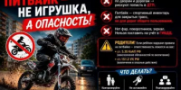 Летом на дорогах неумолимо возрастает количество ДТП с участием мотоциклистов и питбайков - Город Межгорье