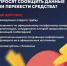 29-летний уфимец стал жертвой мошенников и потерял более 420 тысяч рублей - Город Межгорье