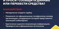 29-летний уфимец стал жертвой мошенников и потерял более 420 тысяч рублей - Город Межгорье