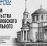В Бунинке представят уникальные архивные документы о строительстве Петропавловского кафедрального собора в Орле - InfoOrel.Ru