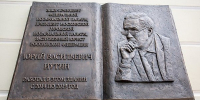 В ФНП прошла конференция памяти Юрия Васильевича Иутина - Нотариальная палата