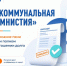 «Коммунальная амнистия»: списание пени при полном погашении долга - Октябрьский район