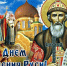 Сегодня в России отмечают День Крещения Руси                      - Министерство культурного наследия