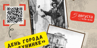 В День города орловцы смогут окунуться в атмосферу прошлых лет - OrelGrad.Ru