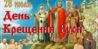 В музее А.Н. Радищева отметили День Крещения Руси - Объединение литературно-мемориальных музеев