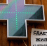 Кубанцы в отдалённых посёлках не имеют возможности купить себе лекарства, аптек просто нет - LiveKuban.Ru