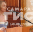 Екатерина Тархова выручила после продажи бабушкиной иномарки полтора млн руб. - SamaraGIS.Ru
