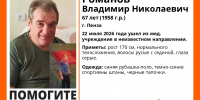 В Пензе неделю не могут найти пропавшего из больницы 67-летнего мужчину - Stolica58.Ru