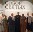 Делегация Борского благочиния посетила выставку «Собор Святых. Три века деревянной храмовой скульптуры Нижегородского края» - Нижегородская епархия