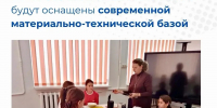 В школах КЧР до 2027 года обновят оборудование в 856 кабинетах - Газета День республики