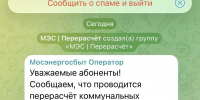 Администрация Сергиево-Посадского округа предупреждает о мошенничестве - Администрация Сергиево-Посадского района