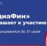 Всероссийский проект "МедиаФин-2026". - Чернянский район