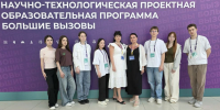 Школьники из Чувашии представили свой регион в Образовательном центре «Сириус» - Министерство образования
