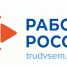 Преимущество Единой цифровой платформы в сфере занятости и трудовых отношений «Работа в России» - Тавдинский городской округ