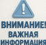 Вниманию населения! - Vbgcity.Ru