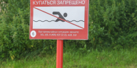 Мужчина утонул в карьере в Шапках - 47 новостей