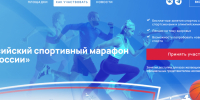 Неделя инклюзивного спорта - Единая Россия