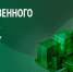 Оценка по стандарту общественного капитала бизнеса - Минэкономразвития