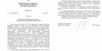 © Коллаж из скриншотов документа с сайта krd.ru - Yuga.Ru
