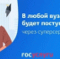 В любой ВУЗ теперь можно будет поступить онлайн - Администрация Угличского района
