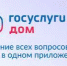 Все начисления за ЖКУ- в одном приложении - Газета Ферзиковские вести