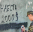 Город становится чище, в Ессентуках прошла акция по борьбе с уличной наркорекламой. - Администрация г. Ессентуки