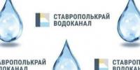 Для части абонентов города Ессентуки 30 июля будет временно ограничена подача воды. - Администрация г. Ессентуки