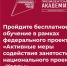 Сегодня в администрации проведен семинар с представителями РАНХиГС на тему «Активные меры содействия занятости».. - Администрация г. Ессентуки