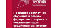 Сегодня в администрации проведен семинар с представителями РАНХиГС на тему «Активные меры содействия занятости».. - Администрация г. Ессентуки