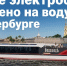 При участии РМРС в Петербурге реализуется программа создания экологичных речных судов - Global78.Ru