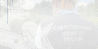 В Гагинском районе местный житель обвиняется в убийстве знакомого - СУ СК РФ