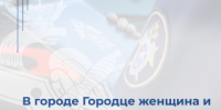 В городе Городце женщина и двое подростков признаны виновными в причинении тяжкого вреда здоровью пенсионерке - СУ СК РФ