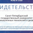 Университет промышленных технологий и дизайна - в топе вузов России по востребованности среди абитуриентов - СПГУТД