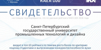 Университет промышленных технологий и дизайна - в топе вузов России по востребованности среди абитуриентов - СПГУТД