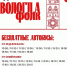 Бесплатный автобус будет курсировать до фестиваля «Вологда.Фолк». - Кичменгско-Городецкий муниципальный округ