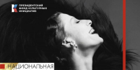 Молодых создателей современного балета объединит Национальная премия имени Майи Плисецкой - ТолькоЧто.Ru