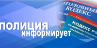 Полиция призывает граждан своевременно информировать органы внутренних дел о совершенных преступлениях - Администрация Ейского района