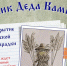 "Тёплый берег" приглашает на открытие детской площадки. - Администрация МО Курчатов