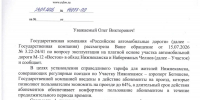 Олег Морозов: Вопрос льготного проезда по М-12 решен на федеральном уровне - ИА Татар-информ