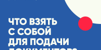 Информируем о порядке подачи документов - Рязанский Политех