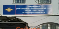 Остановлен прием нижегородцев по оформлению ДТП на Станиславского - ИА Нижний сейчас
