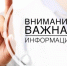 Уважаемые собственники помещений в многоквартирных домах. - Администрация